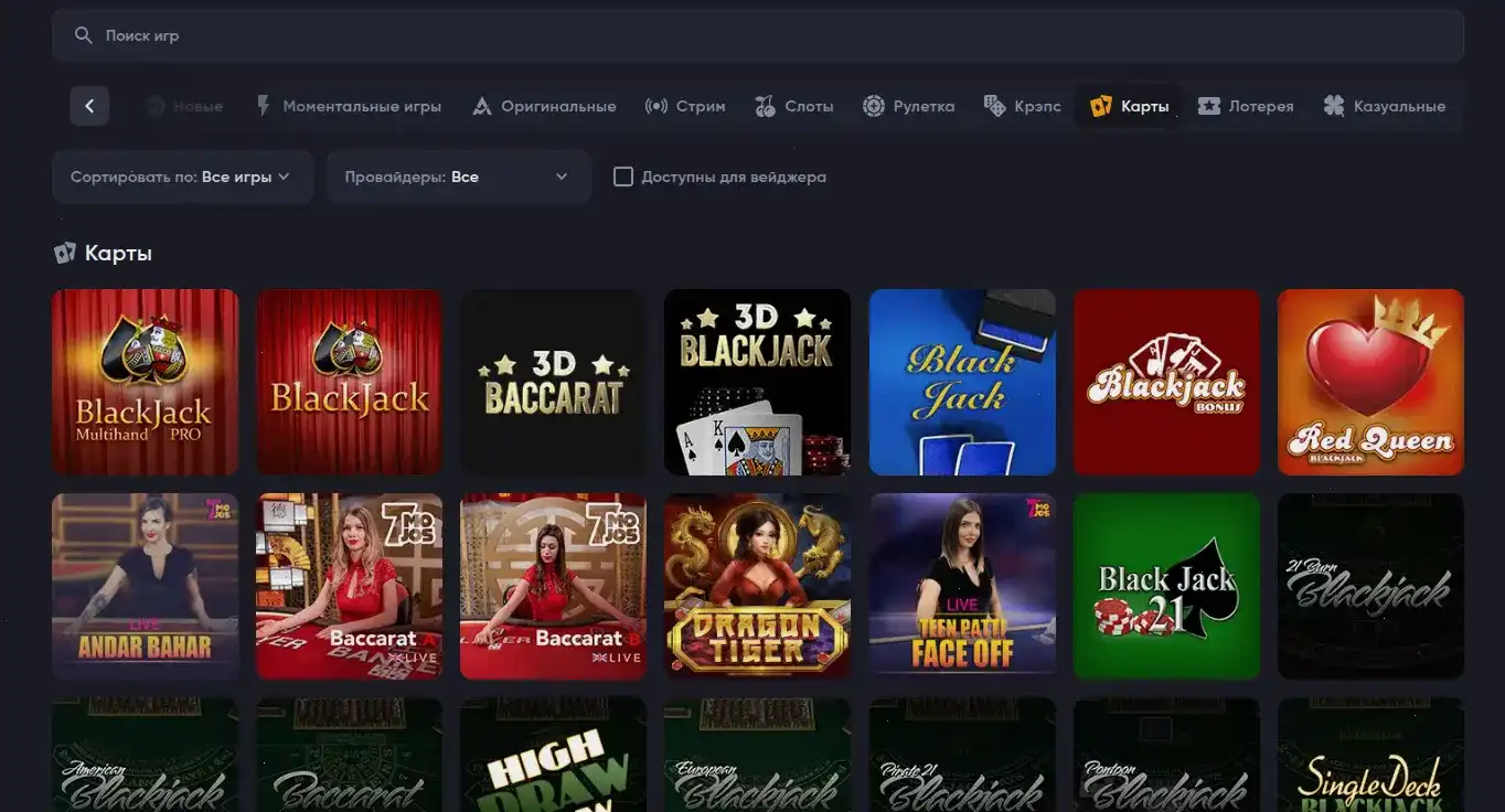 Интерфейс личного кабинета Beton casino с отображением баланса и игр